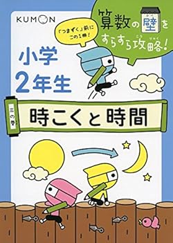 【未使用・断裁済み】くもん14冊セット　小学生　2年生 未使用・断裁済み】くもん14冊セット 小学生 2年生 未使用・断裁済み